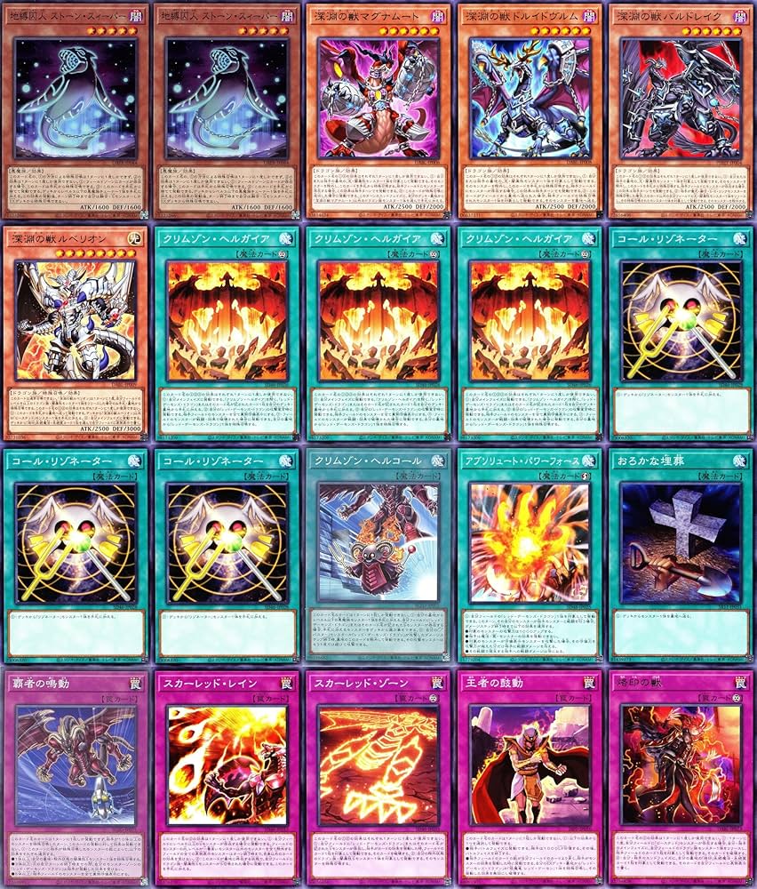 Amazon.co.jp: レッド デーモンズ ドラゴン デッキ クリムゾン