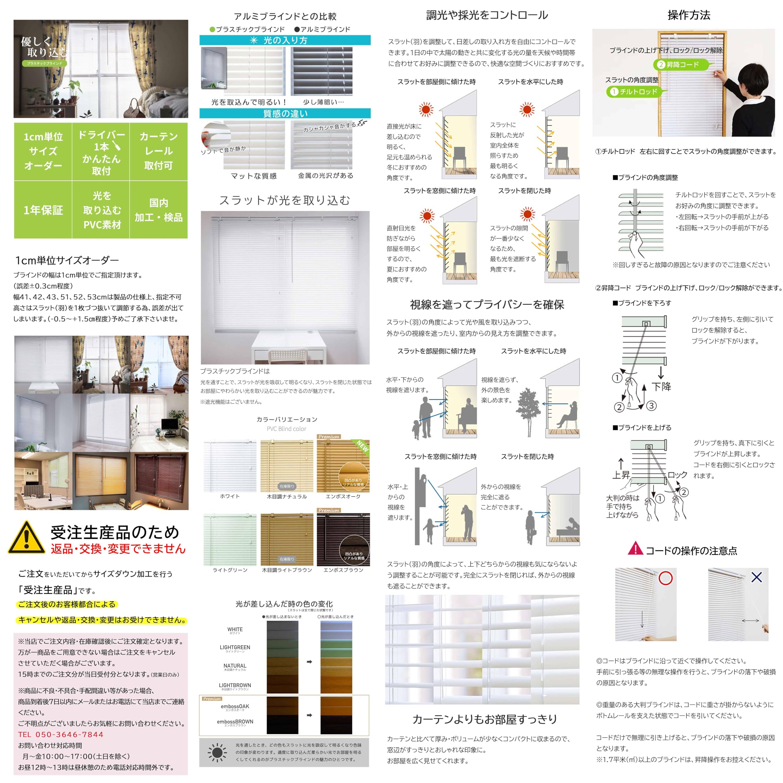 Amazon｜イージーブラインド ブラインド プラスチック 横型【幅125cm x