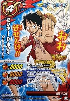 Amazon.co.jp: ミラクルバトルカードダス ワンピース 「モンキー・D