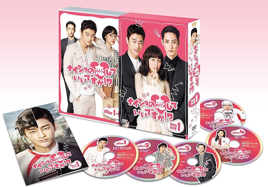 Amazon.co.jp: ナイショの恋していいですか! ? DVD-BOX1 : ソ