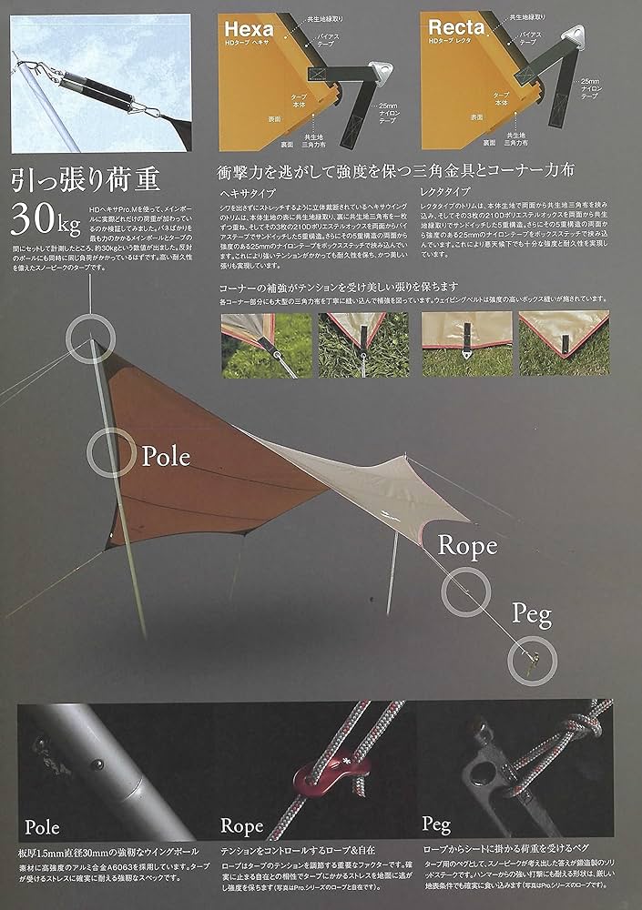 Amazon | スノーピーク(snow peak) HDタープ 