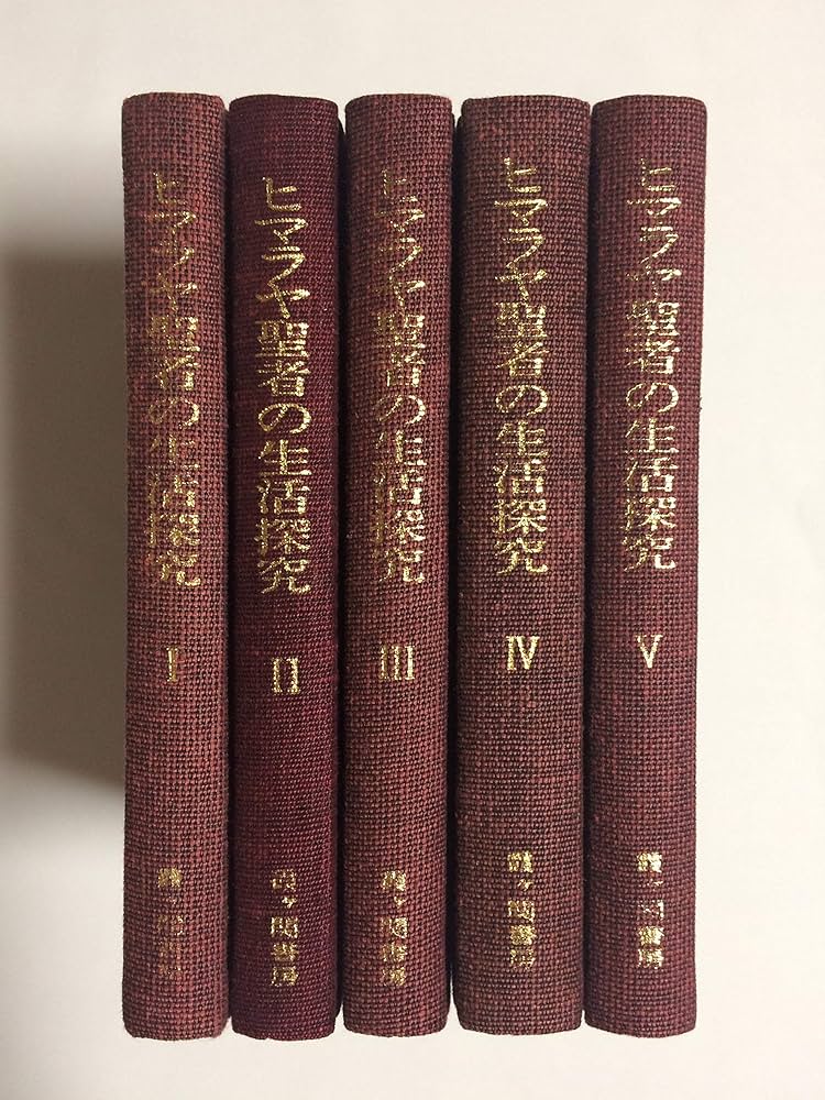 Amazon.co.jp: ヒマラヤ聖者の生活探求 全5巻 : B・T・スポール