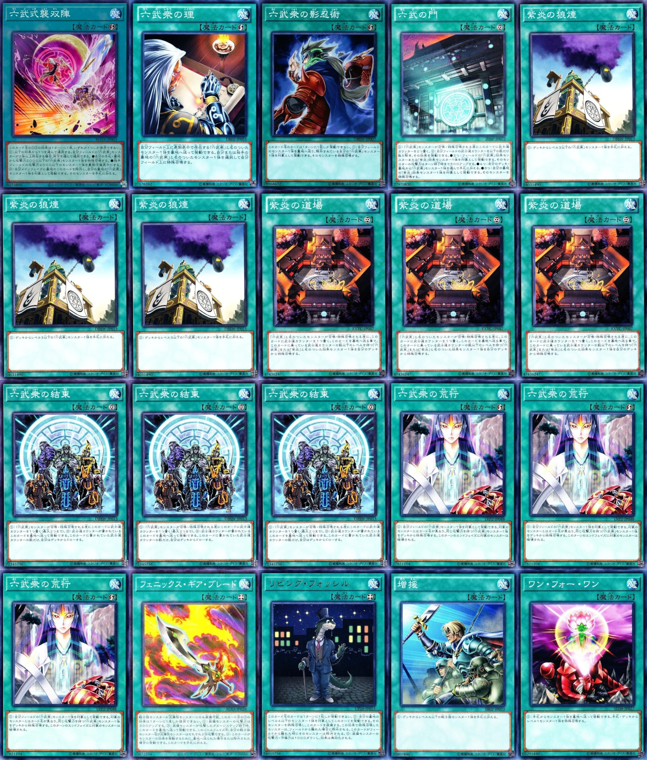 Amazon.co.jp: 六武衆デッキ 六武衆の真影 影六武衆 フウマ 影六武衆