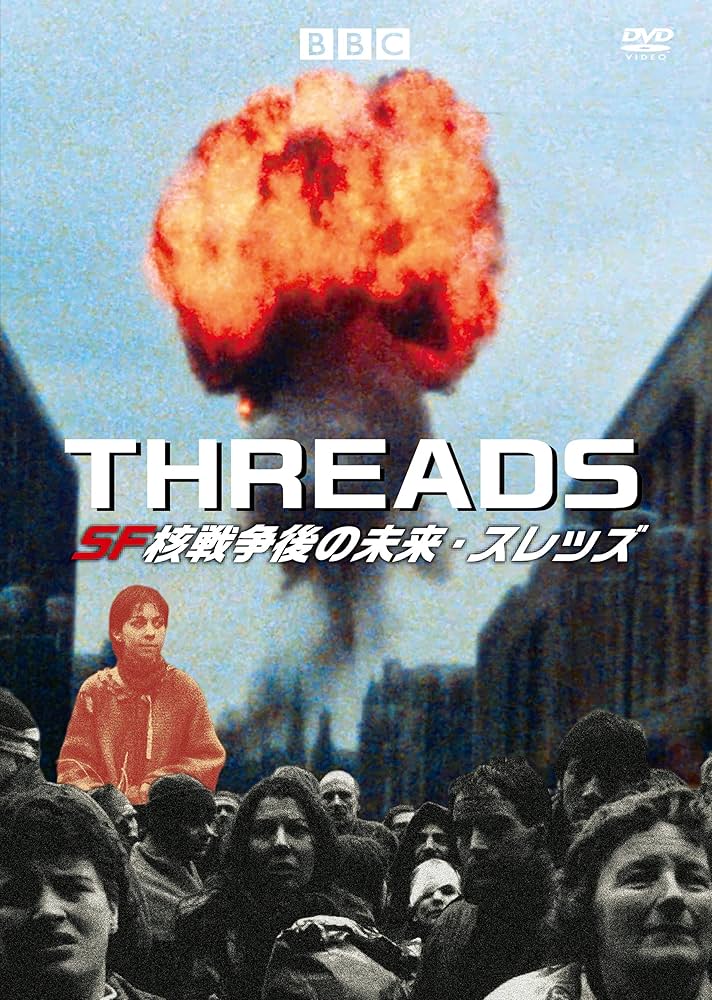 Amazon.co.jp: SF核戦争後の未来・スレッズ [DVD] : リース・ディン