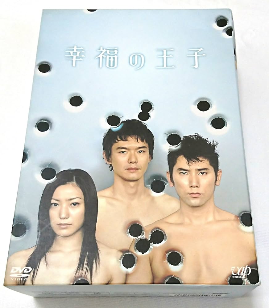 Amazon.co.jp: 幸福の王子 DVD-BOX : 本木雅弘, 菅野美穂, 綾瀬はるか