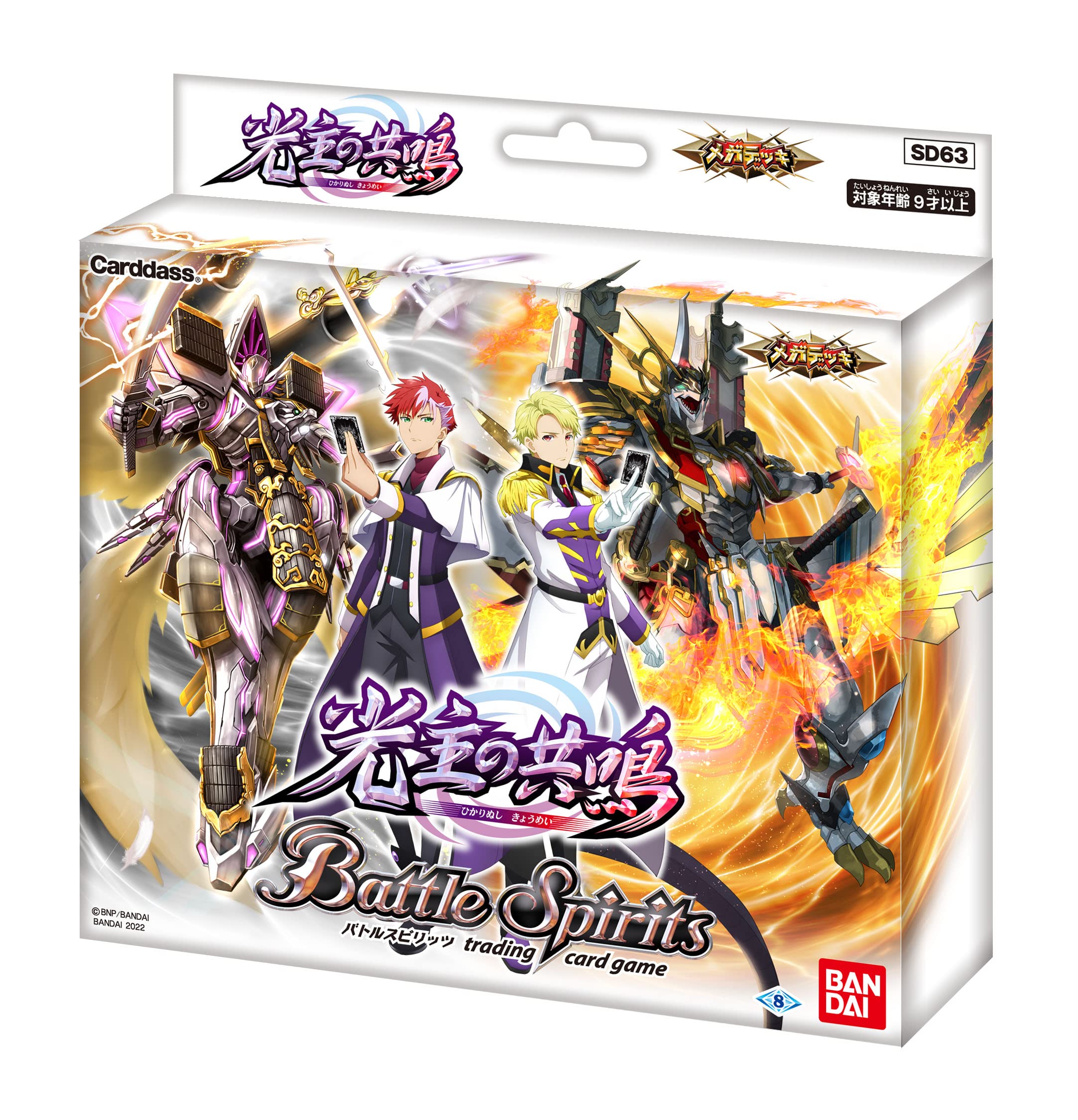 Amazon.co.jp: バンダイ (BANDAI) バトルスピリッツ メガデッキ 光主の