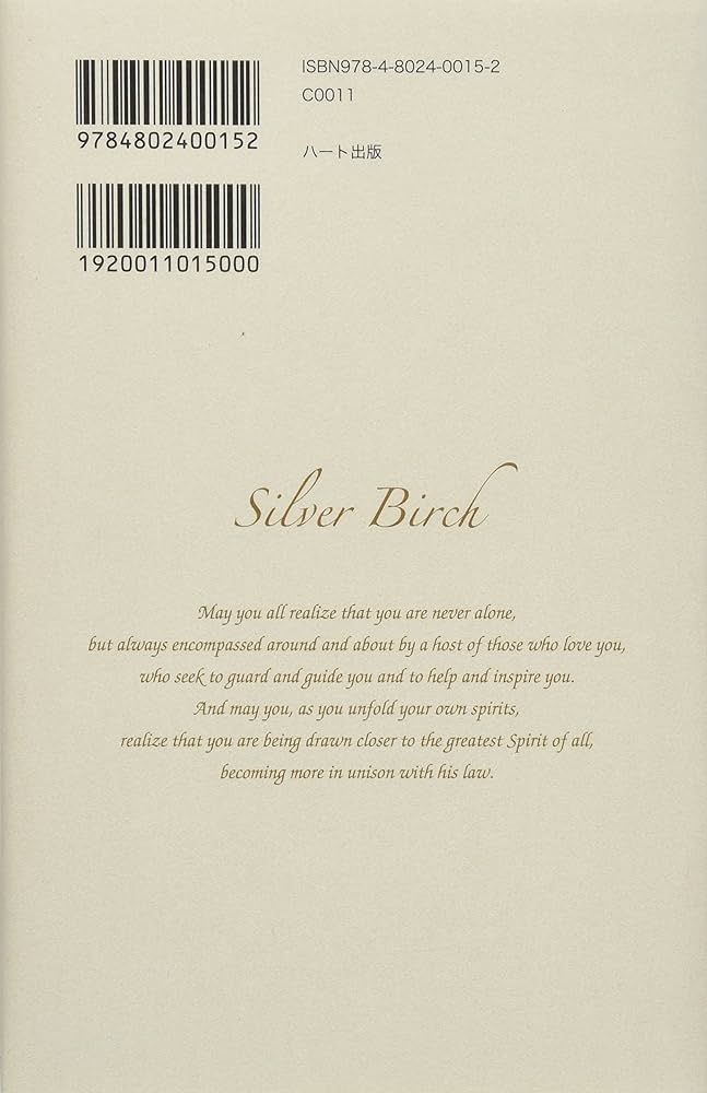 新装版 シルバーバーチ 今日のことば | シルバー バーチ, 近藤 千雄