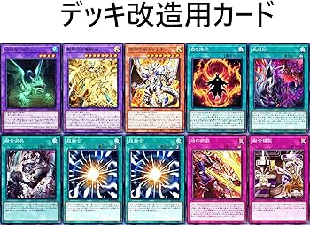 Amazon.co.jp: 【本格構築】 烙印デッキ 白き竜の落胤 the fallen