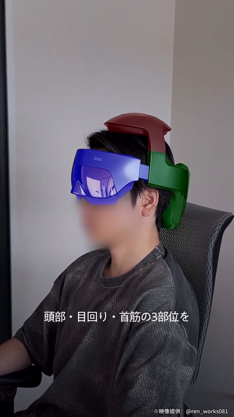 Amazon | breo ヘッドスパ アイウォーマー 全回復ヘルメット 頭部