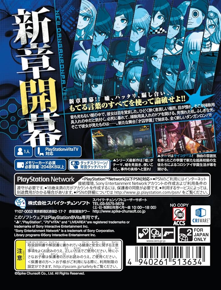 Amazon.co.jp: ニューダンガンロンパV3 みんなのコロシアイ新学期 - PS