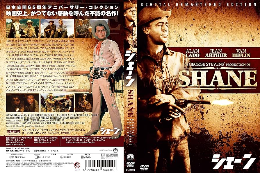 Amazon.co.jp: シェーン HDリマスター [DVD] : アラン・ラッド, ヴァン