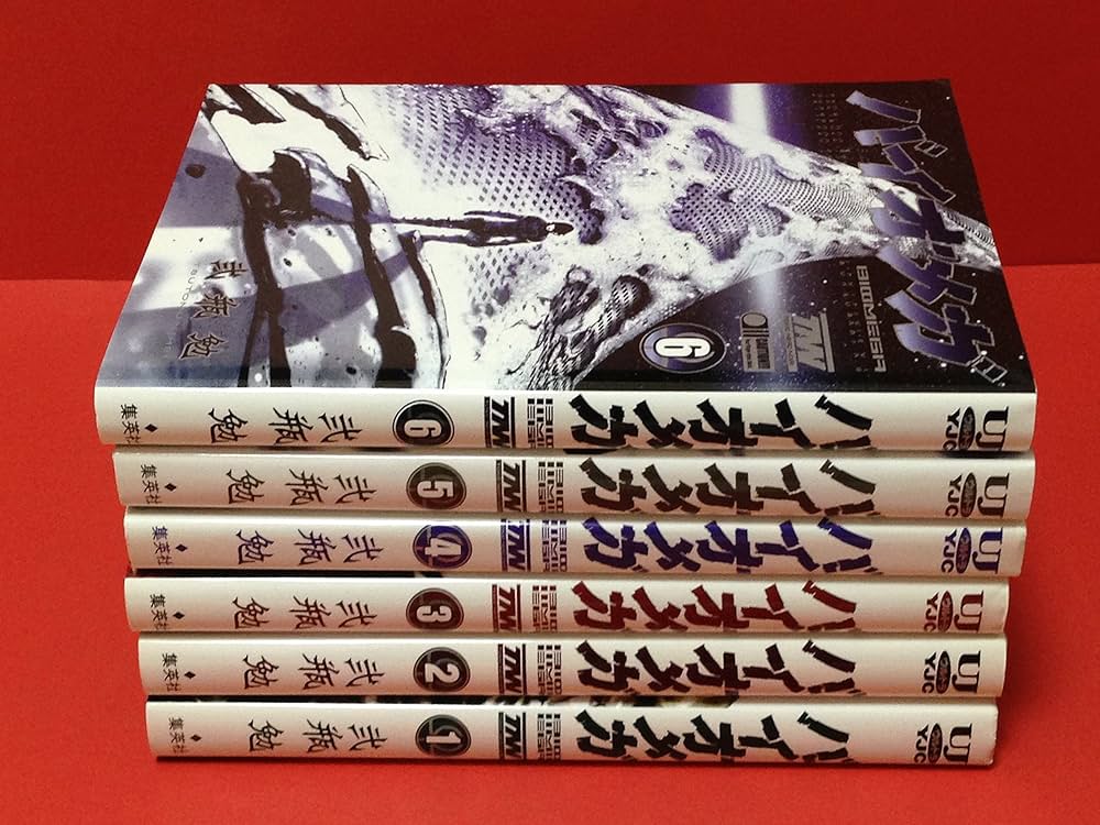 Amazon.co.jp: バイオメガ 1~最新巻 [マーケットプレイス コミック