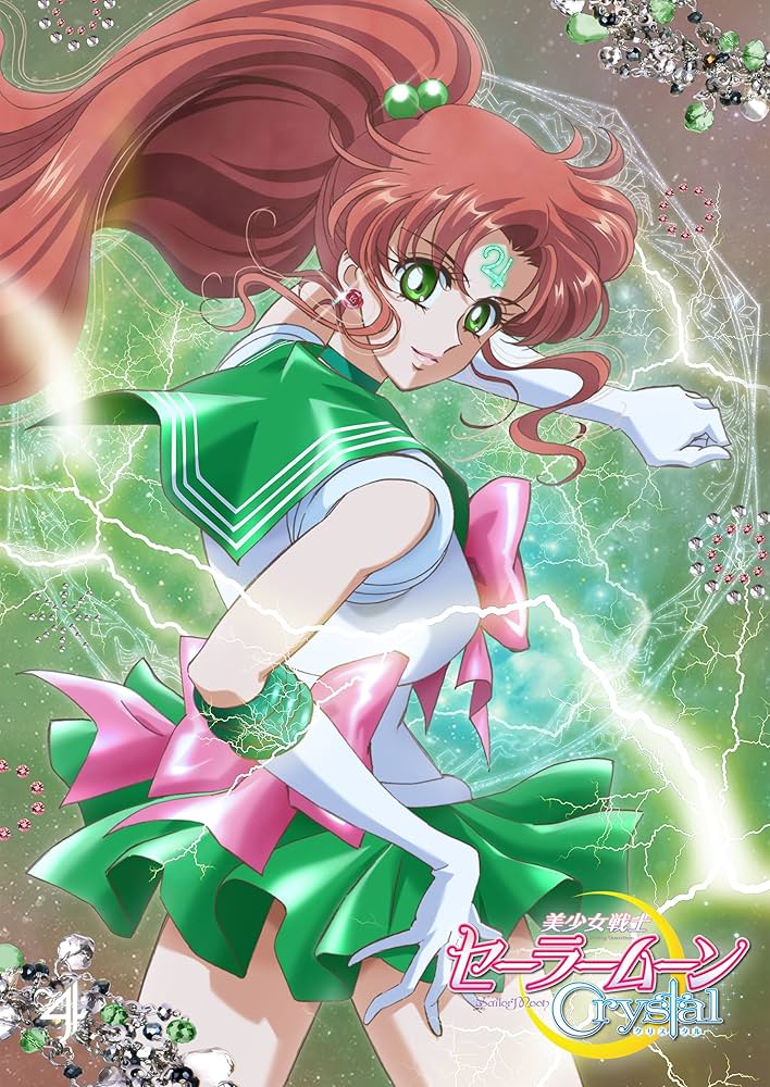 Amazon.co.jp: アニメ 「美少女戦士セーラームーンCrystal」DVD 【通常