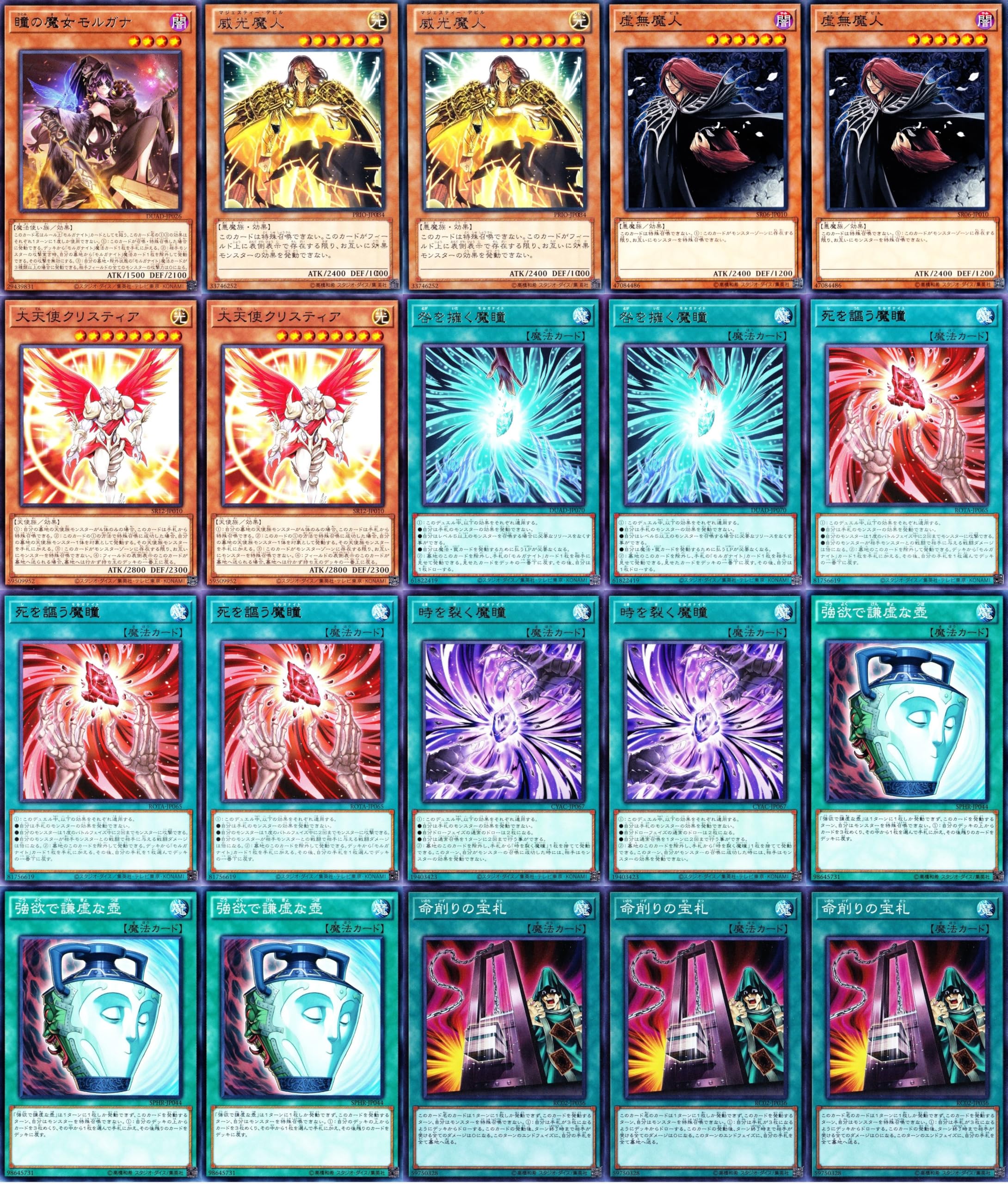 Amazon.co.jp: 遊戯王 デッキ モルガナイトデッキ 威光魔人 瞳の魔女