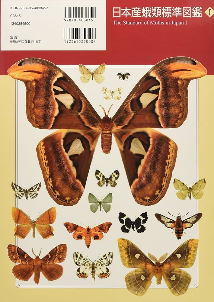 日本産蛾類標準図鑑1 | 岸田泰則, 岸田泰則, 岸田泰則 |本 | 通販