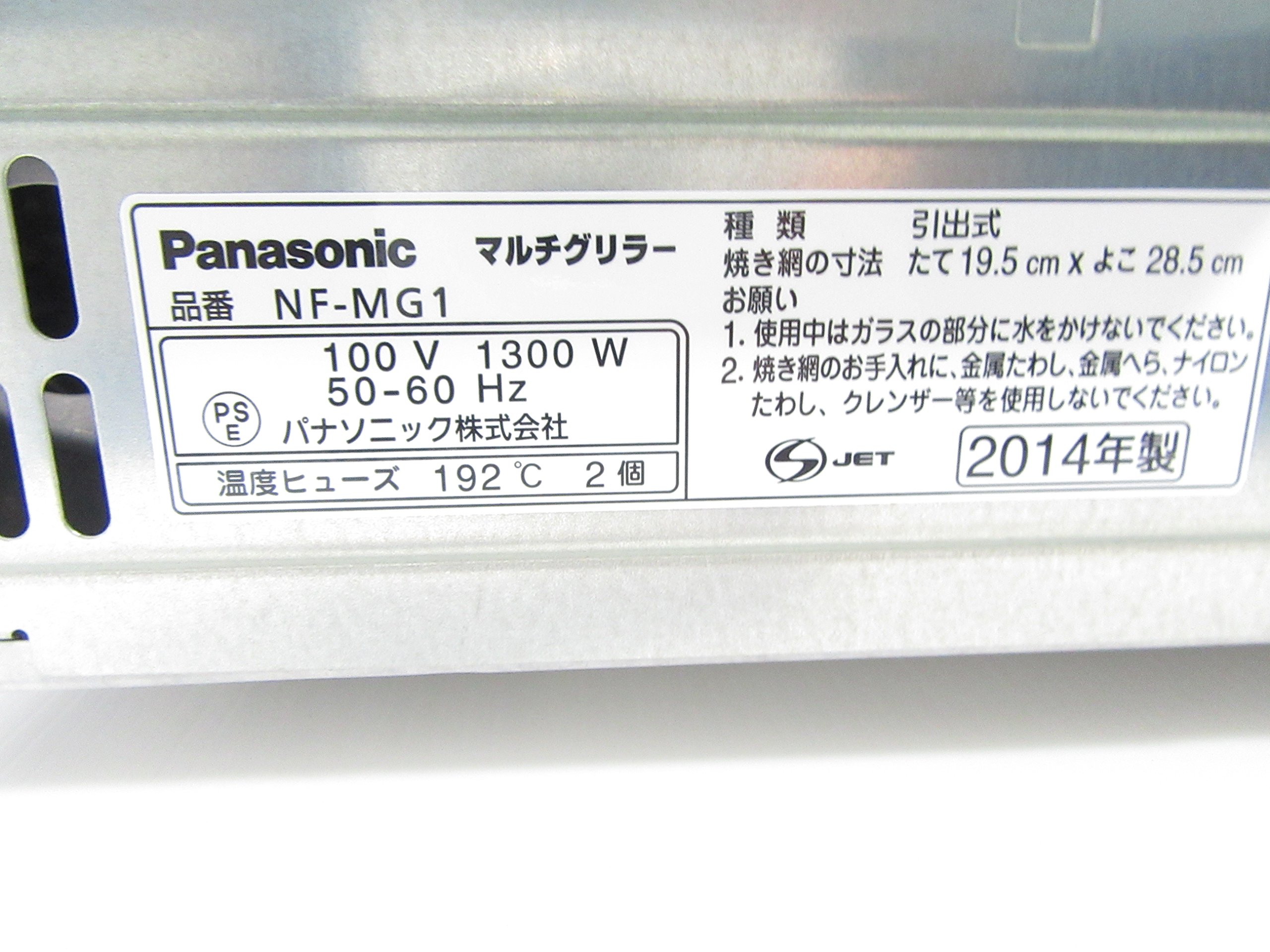 Amazon | パナソニック マルチグリラー シルバー NF-MG1-S