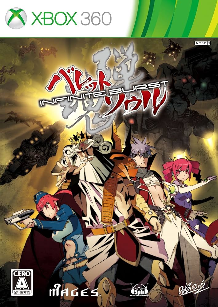 Amazon.co.jp: バレットソウル-インフィニットバーストー (通常版