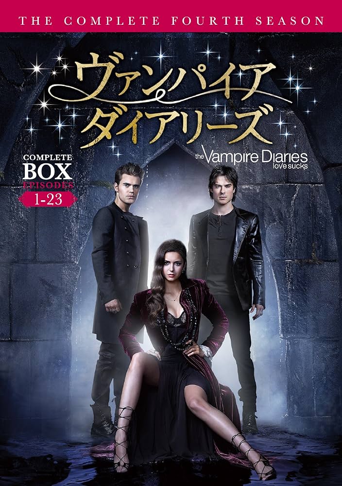 現在最安値】ヴァンパイア・ダイアリーズ 全シーズンコンプリート DVD