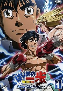 Amazon.co.jp: はじめの一歩 NEW Challenger [レンタル落ち] (全9巻