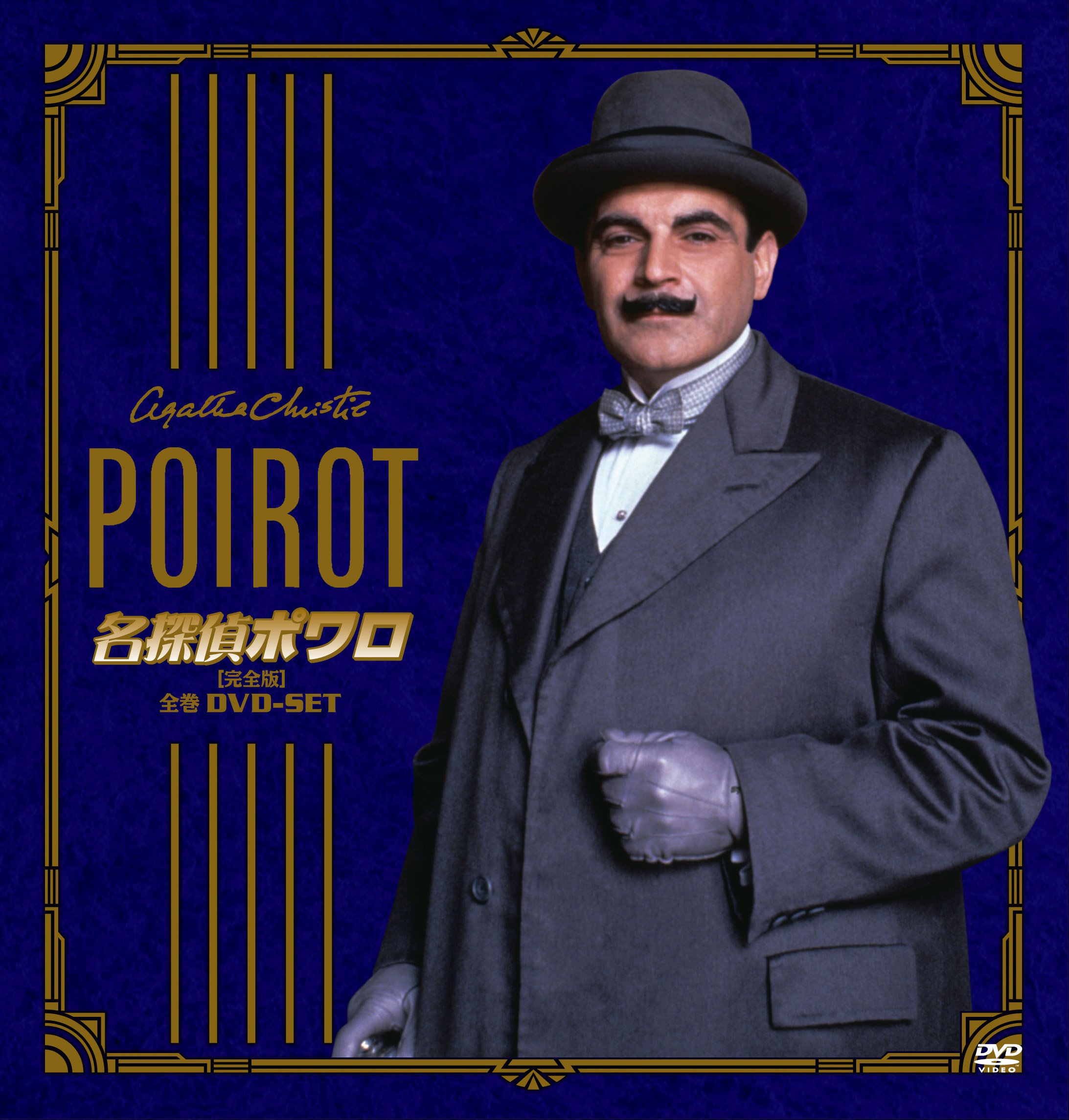 名探偵ポワロ DVD-BOX3〈10枚組〉 【公式通販】