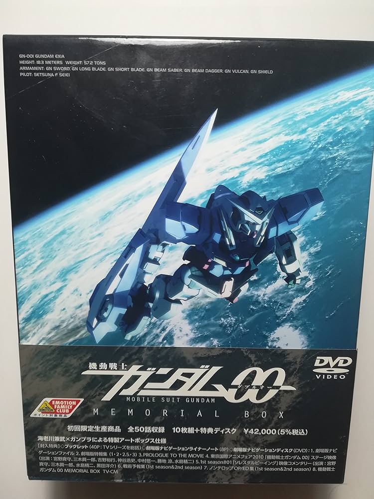 Amazon.co.jp: 機動戦士ガンダム00 MEMORIAL BOX 【初回限定生産