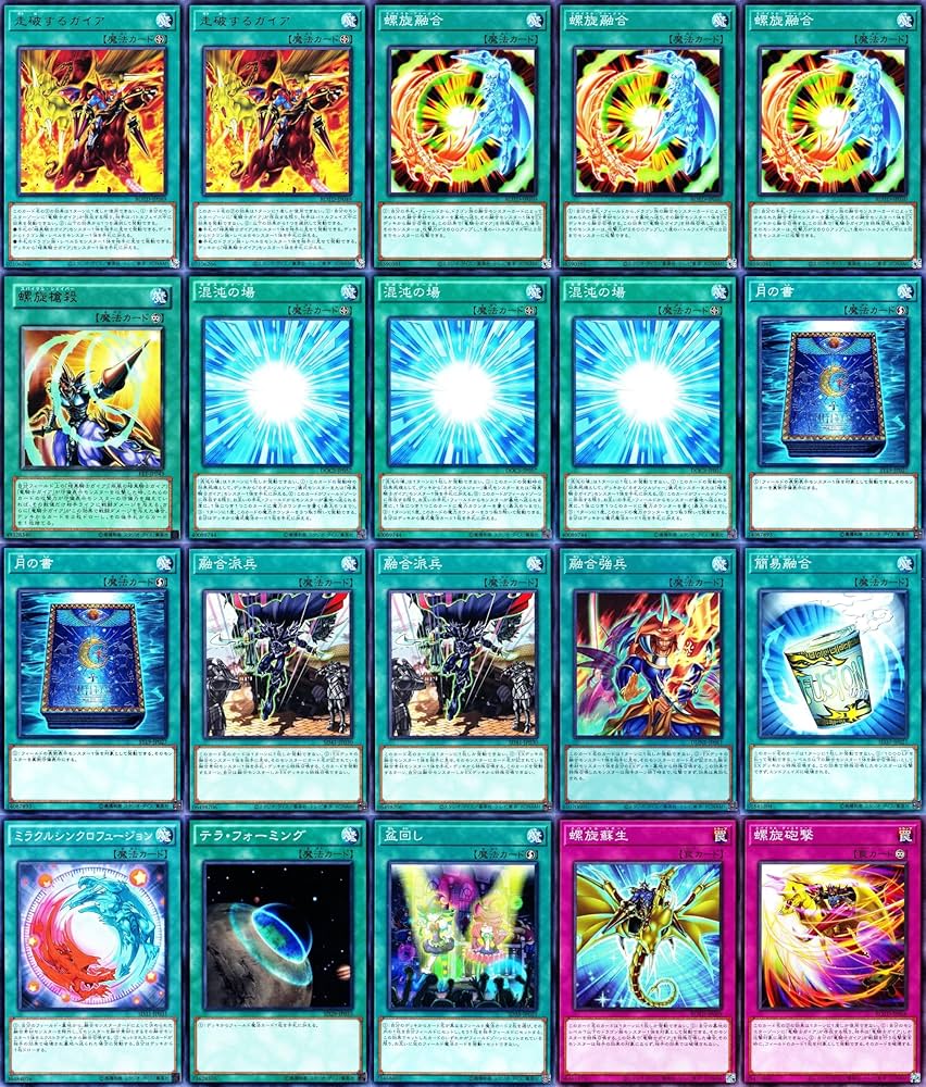 遊戯王デッキ 竜騎士ガイアデッキ ガチ構築 遊戯王デッキ 竜騎士ガイア