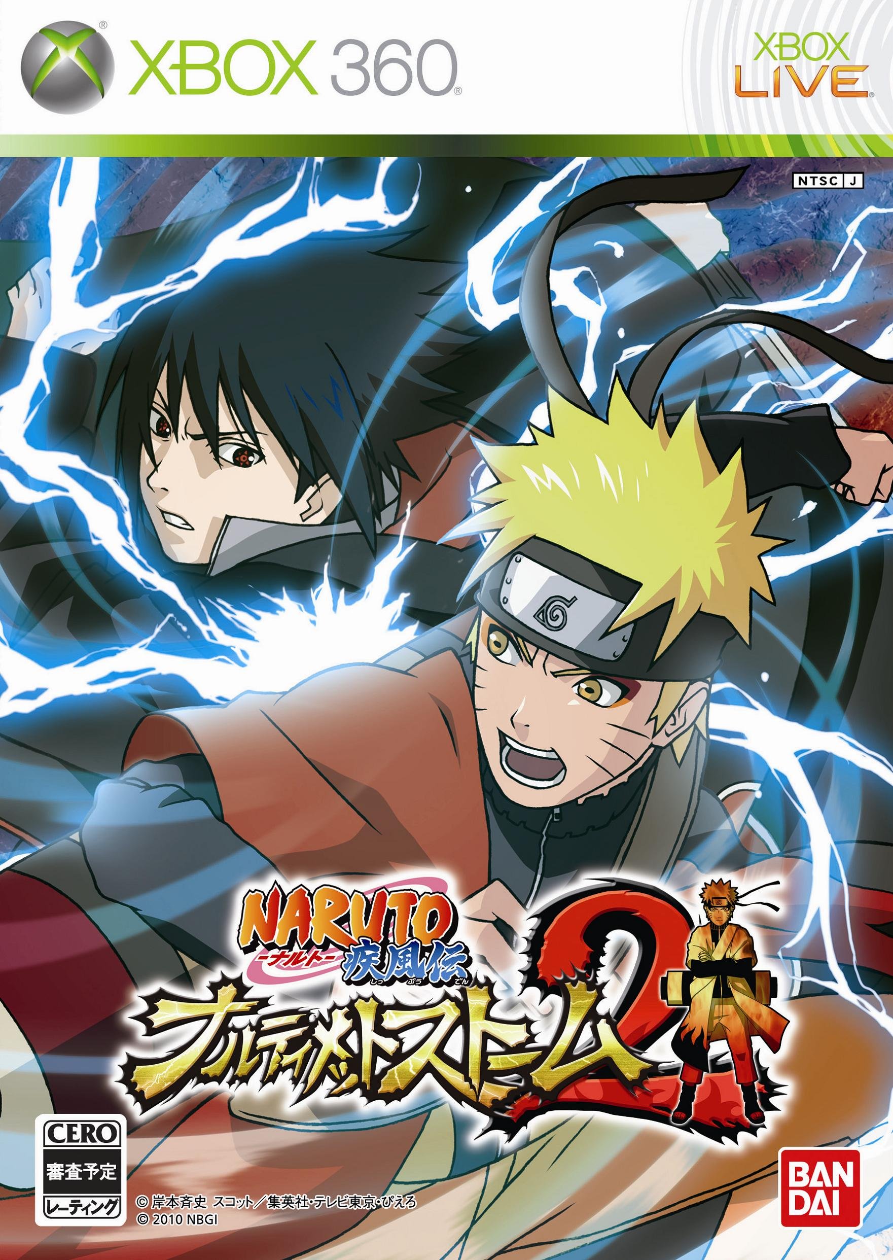 Amazon.co.jp: NARUTO-ナルト- 疾風伝 ナルティメットストーム2