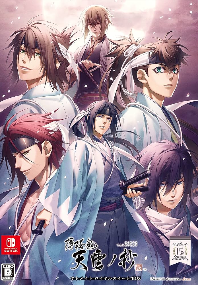 Amazon.co.jp: 薄桜鬼 真改 天雲ノ抄 オトメイト ロイヤルスイート BOX