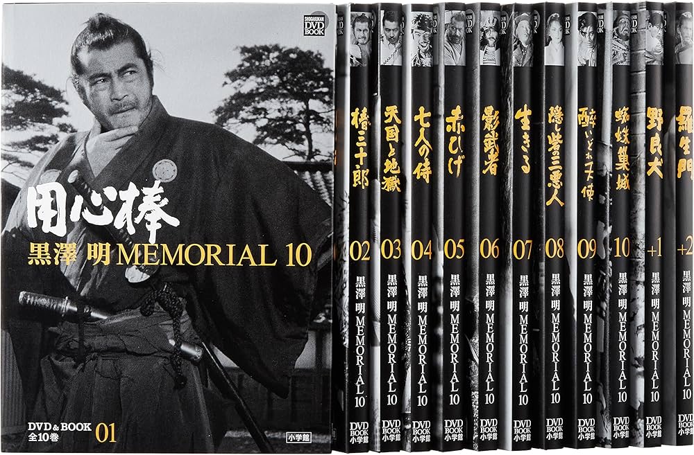 DVDブック全10巻+別巻2 黒澤明MEMORIALセット (小学館DVD BOOK) |本