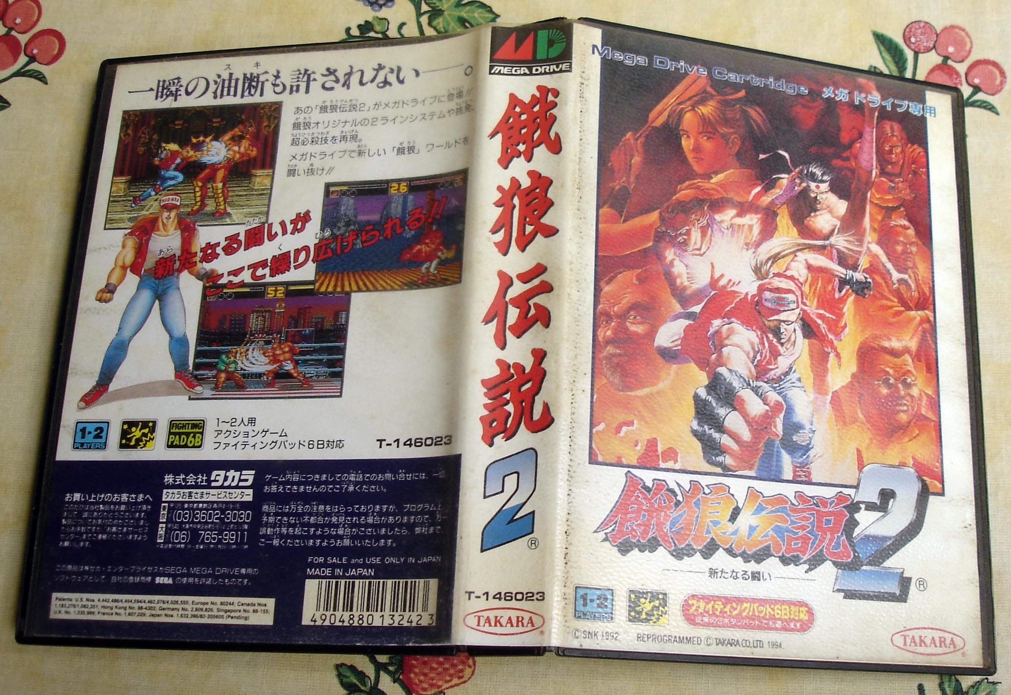 Amazon | 餓狼伝説2 MD 【メガドライブ】 | メガドライブ