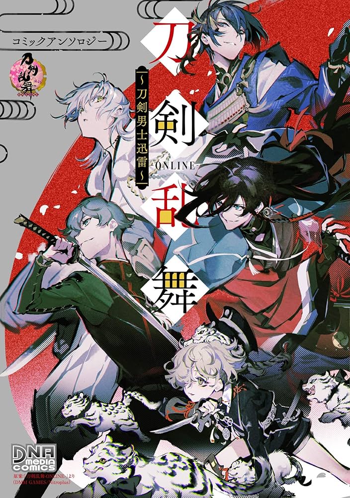 Amazon.co.jp: 刀剣乱舞-ONLINE- コミックアンソロジー ~刀剣男士迅雷