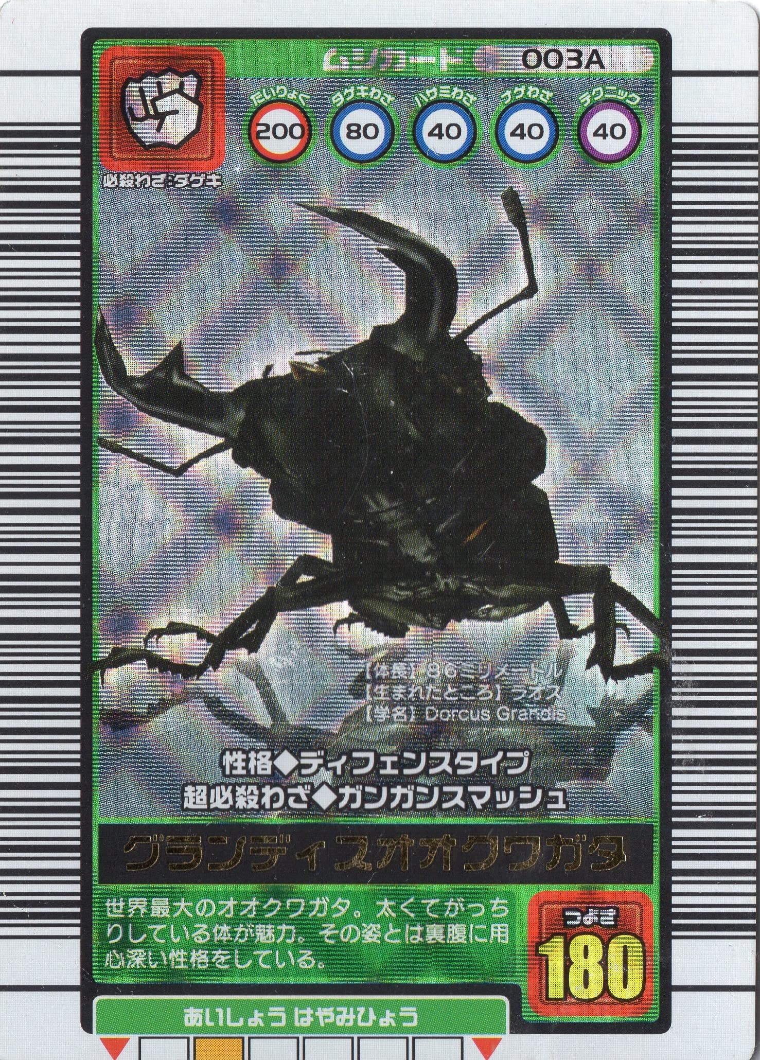 Amazon.co.jp: ムシキング MUSI-003A-2003AU グランディスオオクワガタ