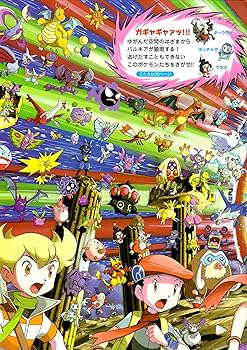 ポケモンをさがせ! / 10 ダイヤモンド・パール (コミュニティー絵本