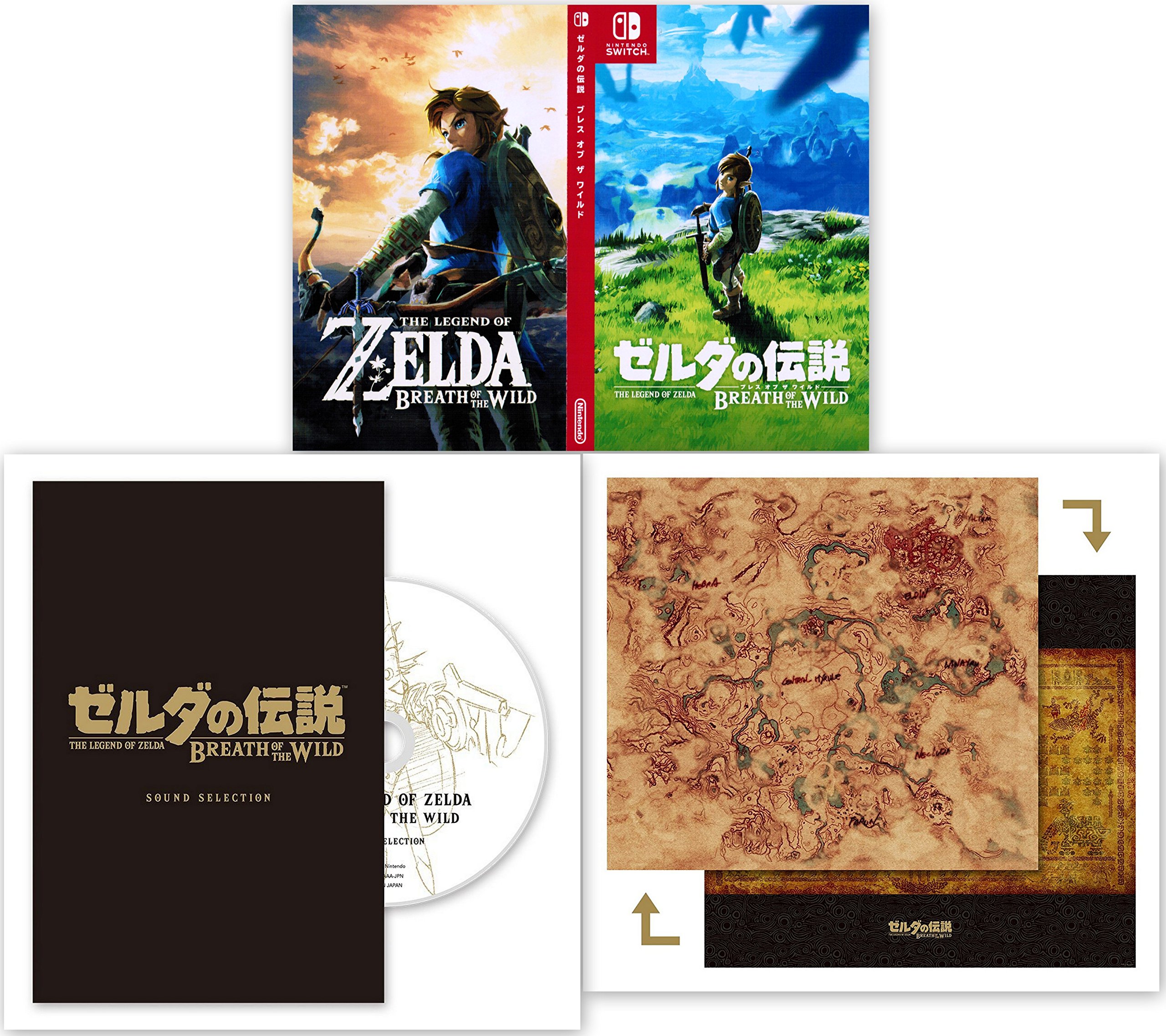 Amazon.co.jp: ゼルダの伝説 ブレス オブ ザ ワイルド COLLECTOR'S