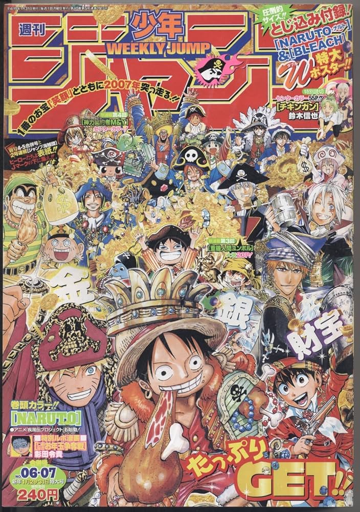 Amazon.co.jp: 週刊少年ジャンプ 2007年1月29・31日合併号 No.06・07号