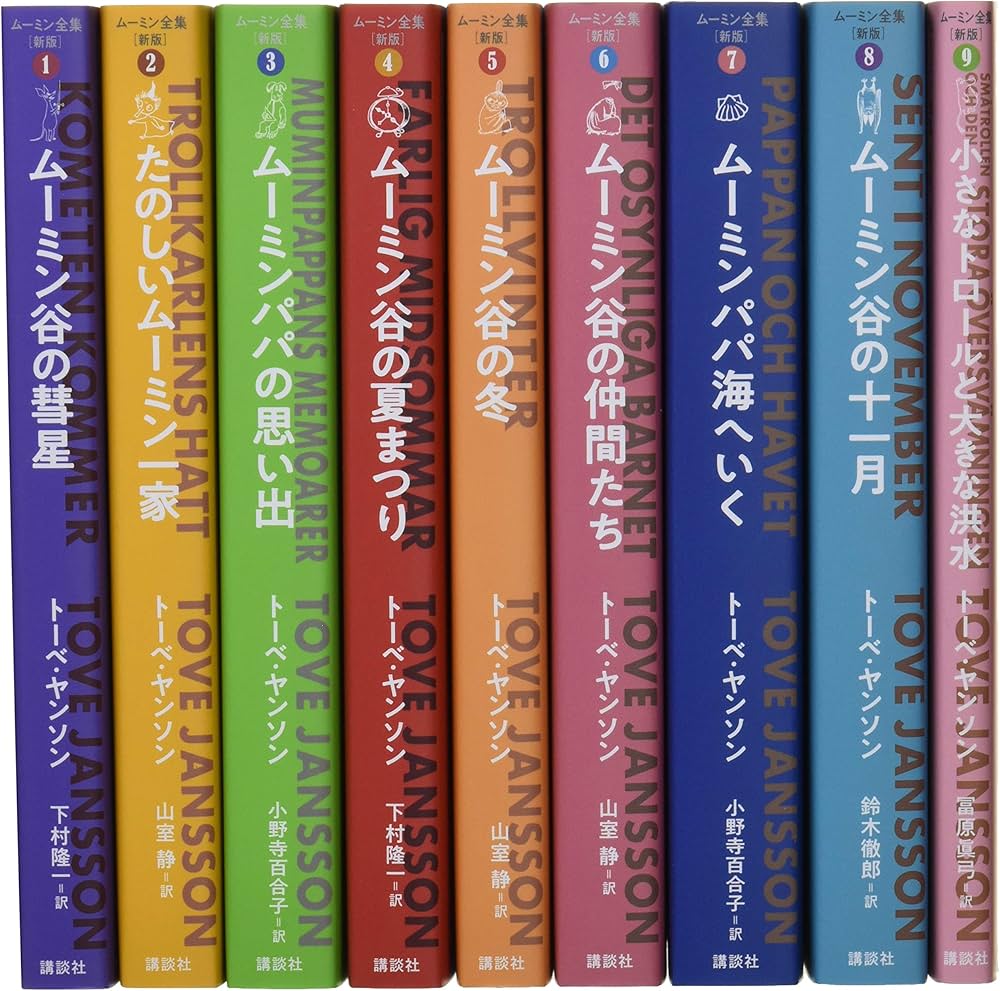 Amazon.co.jp: ムーミン全集[新版]全9巻BOXセット : トーベ・ヤンソン