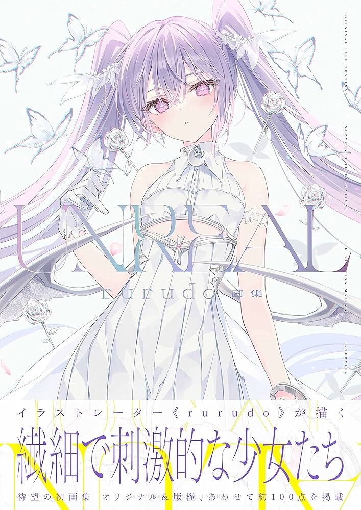 Amazon.co.jp: rurudo画集 UNREAL : rurudo: 本