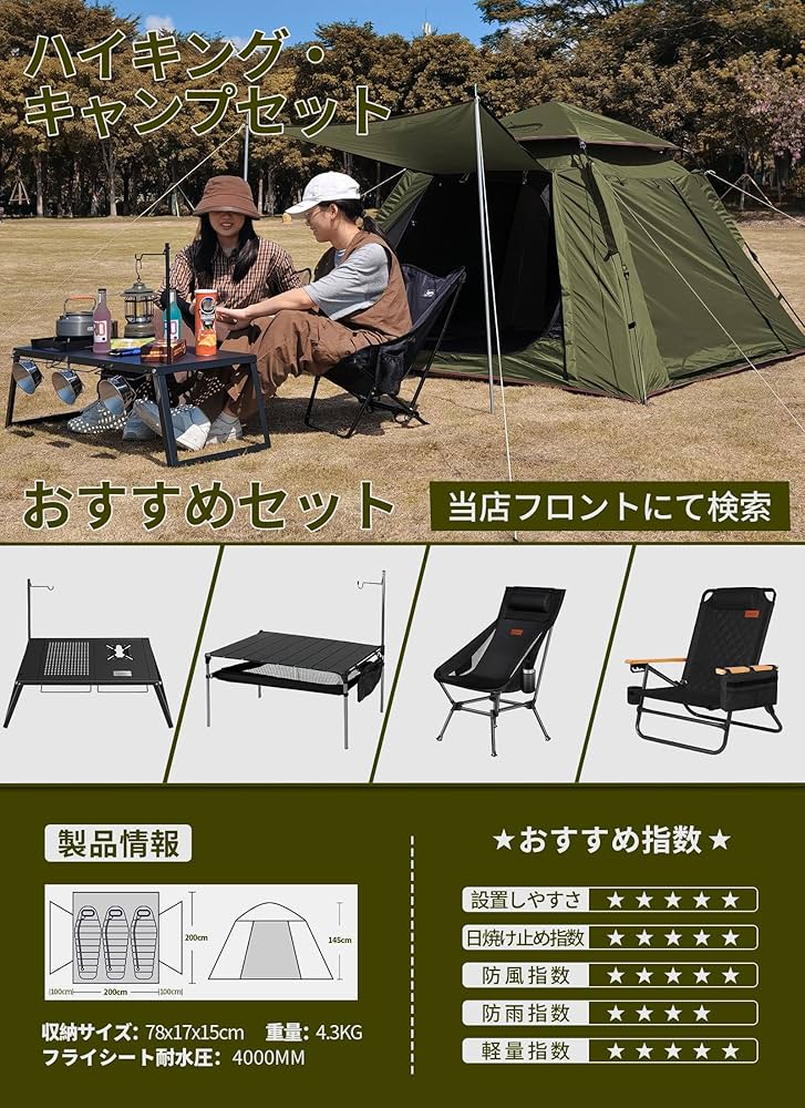 Amazon.co.jp: DesertFox テント ワンタッチ 3-4人/4-6人用 4000mm耐