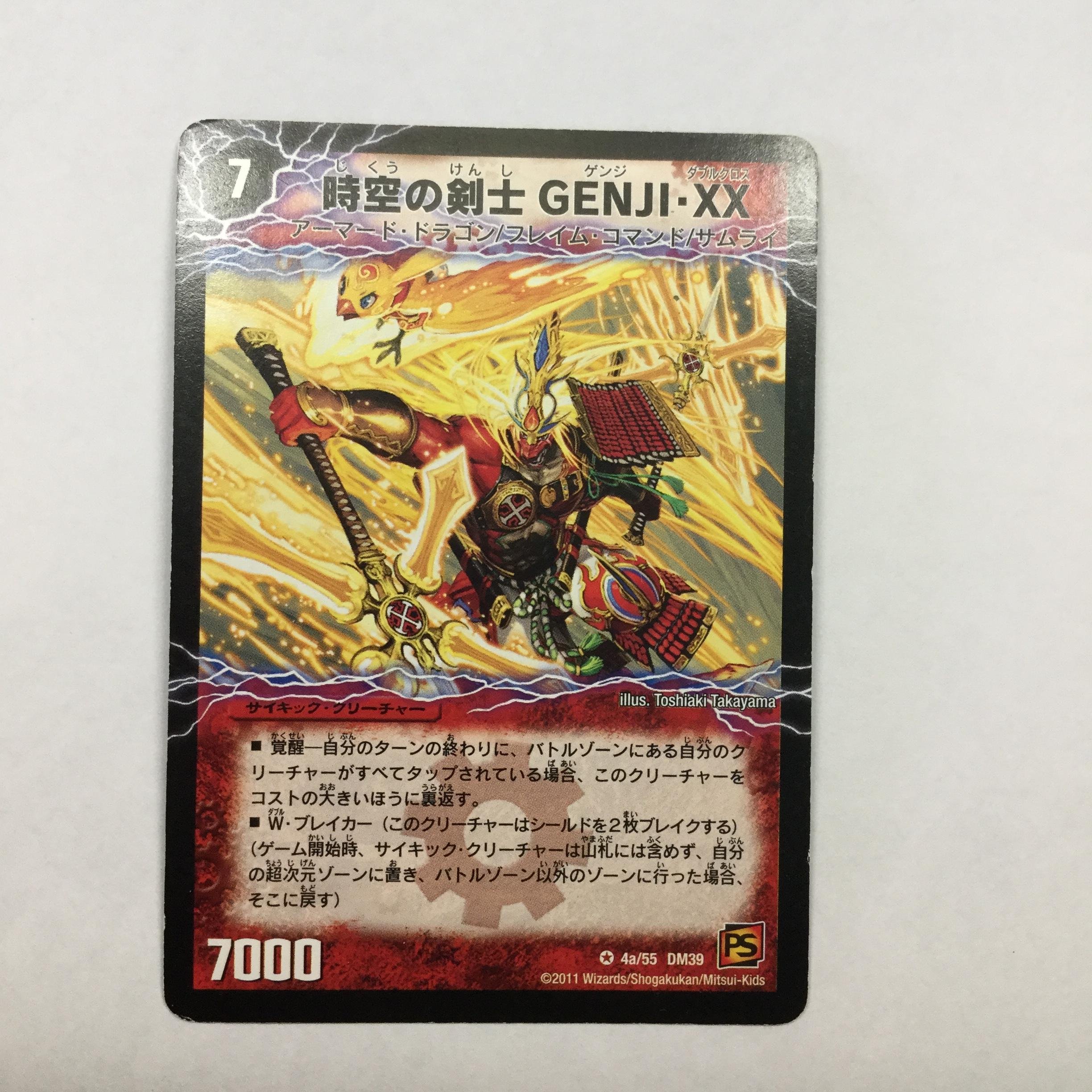 Amazon.co.jp: デュエルマスターズ 【 時空の剣士 GENJI・XX/剣豪の