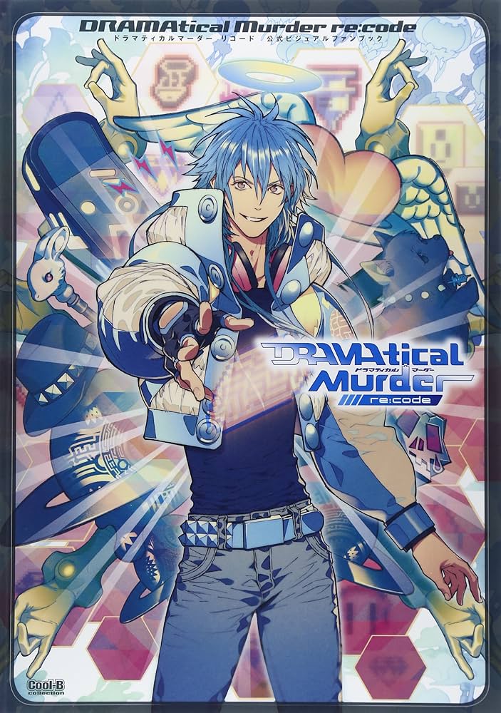 Amazon.co.jp: DRAMATICAL MURDER RE:CODE公式ビジュアルフ (Cool‐B