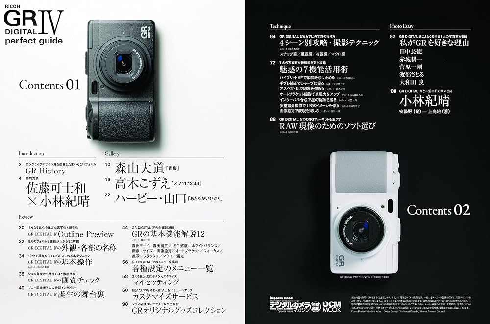 Amazon.co.jp: リコー GR DIGITAL IV パーフェクトガイド (インプレス