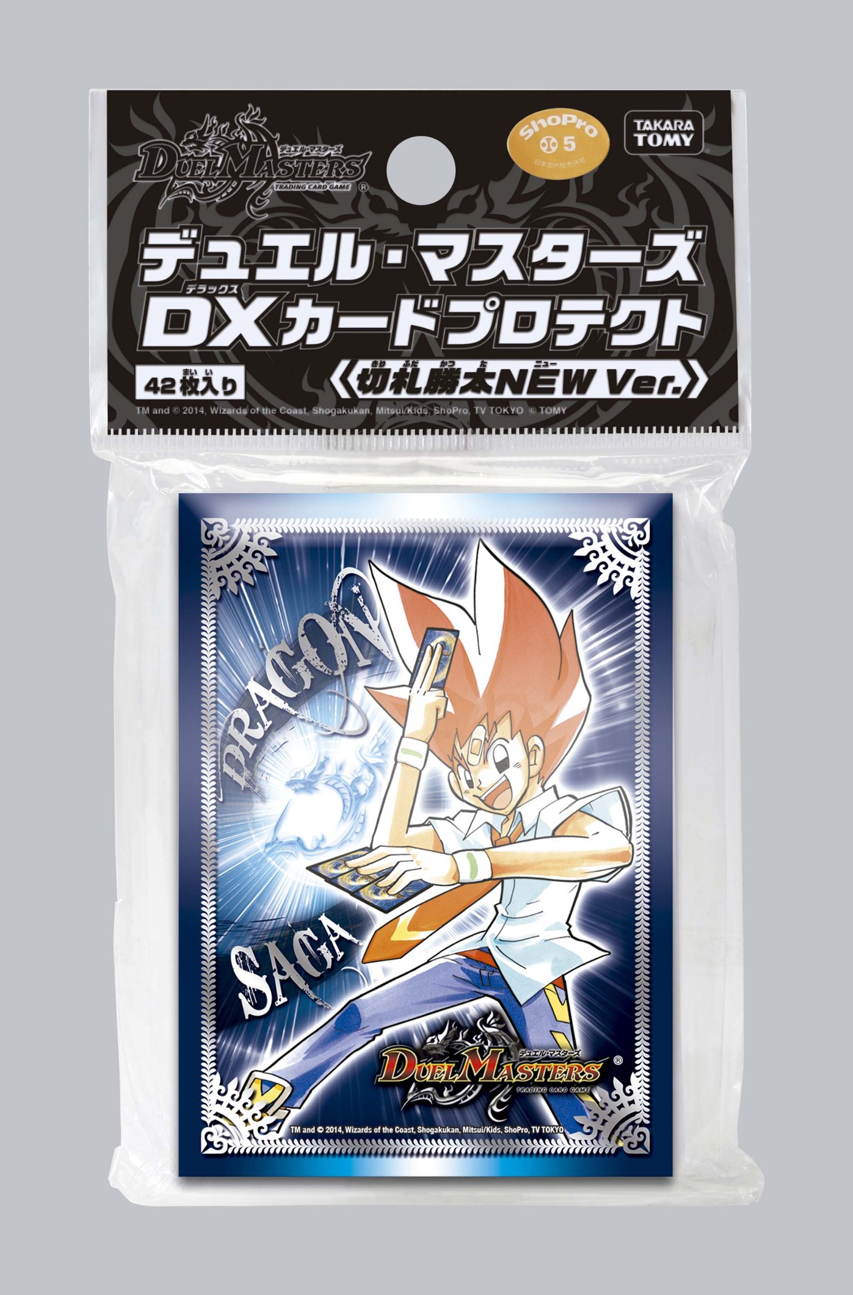 デュエルマスターズ カードプロテクト ドラゴン7種セット Amazon