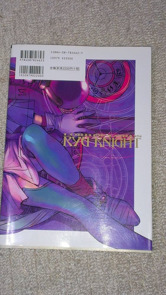 覇王大系リューナイト COLLECTOR'S EDITION | 伊東 岳彦 |本 | 通販