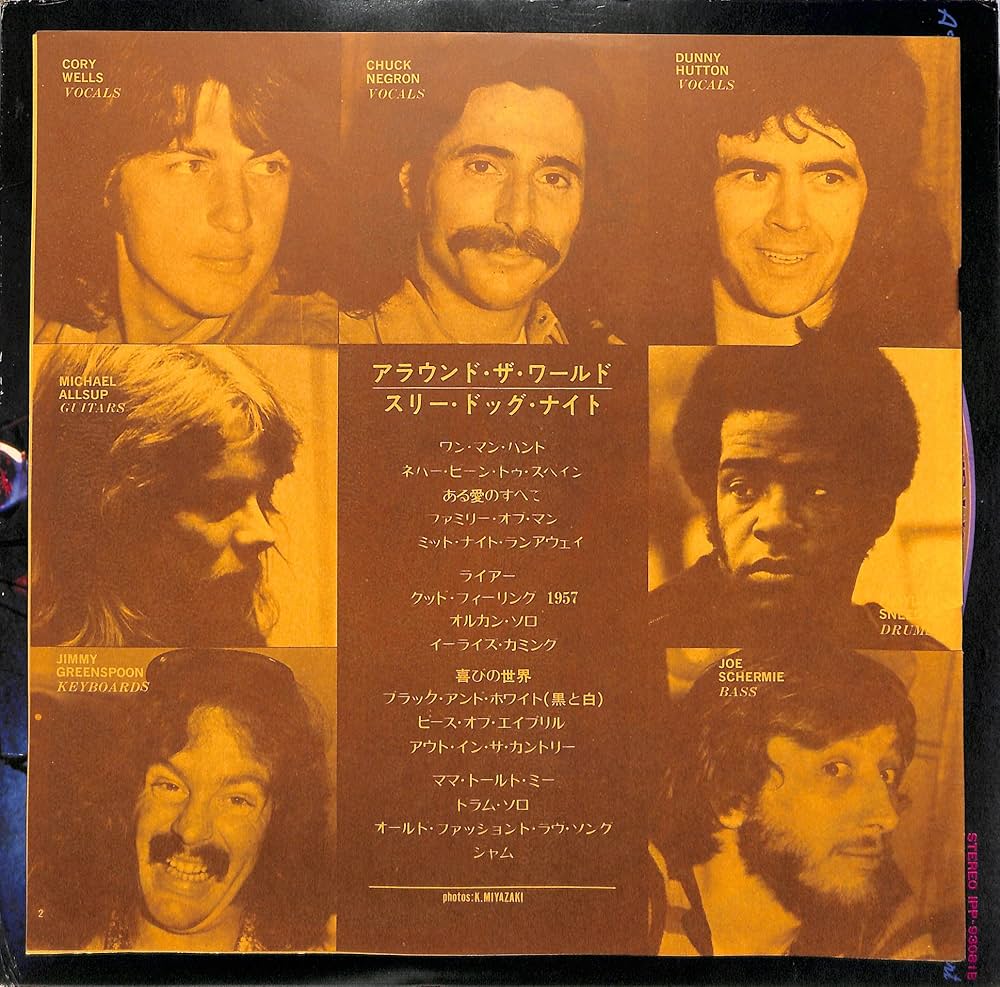 Amazon.co.jp: アラウンド・ザ・ワールド[スリー・ドッグ・ナイト][LP