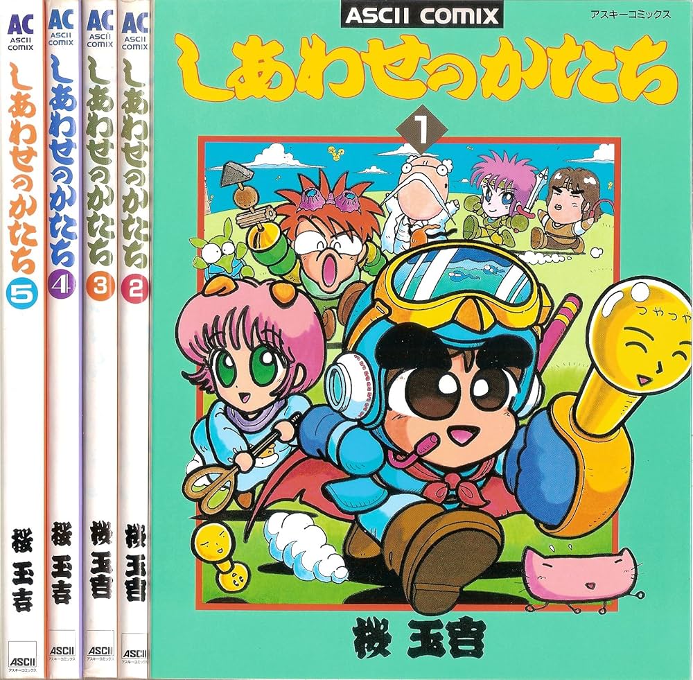 コミック】しあわせのかたち（全5巻） | 桜 玉吉 |本 | 通販 | Amazon