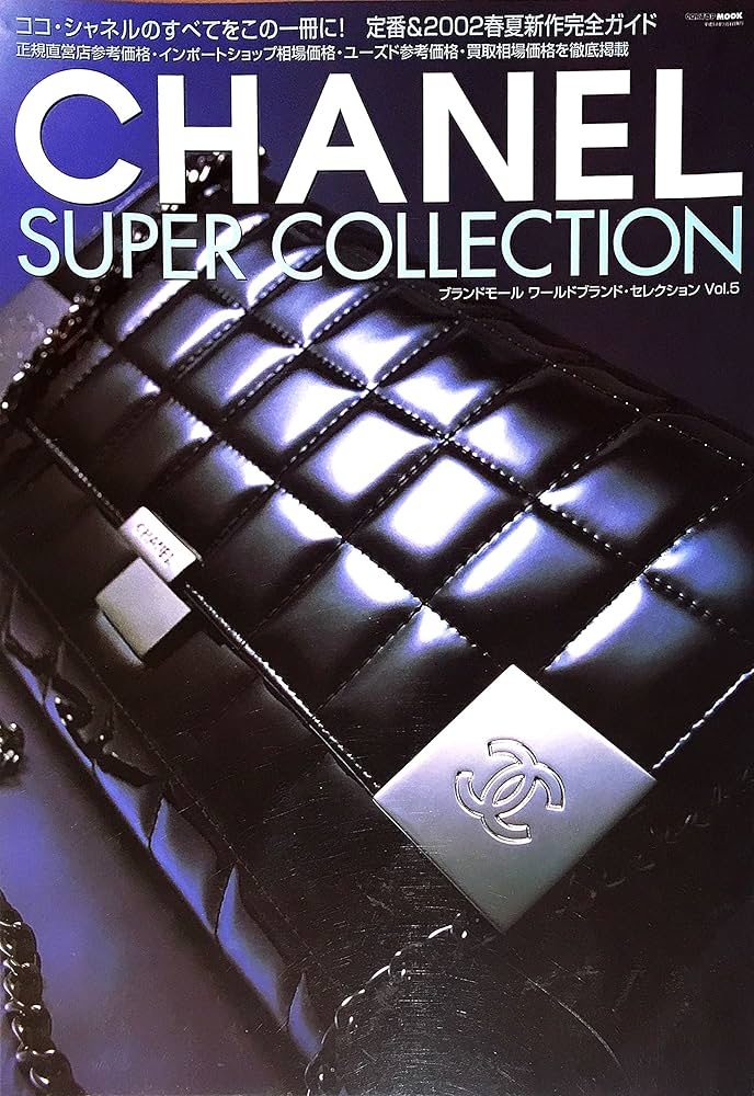 Amazon.co.jp: ブランドモール・ワールドブランド・セレクション Vol.5