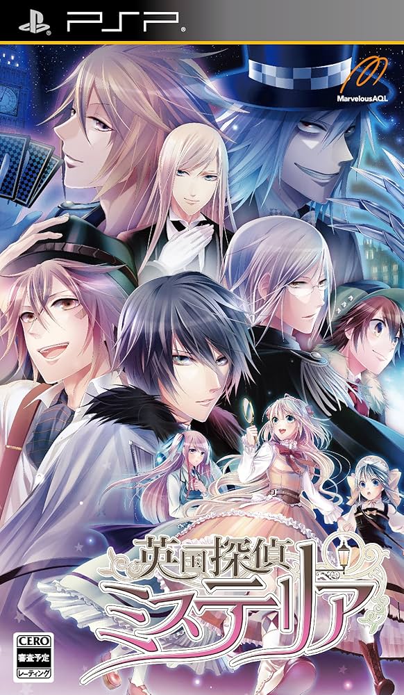 Amazon | 英国探偵ミステリア (通常版) - PSP | ゲームソフト