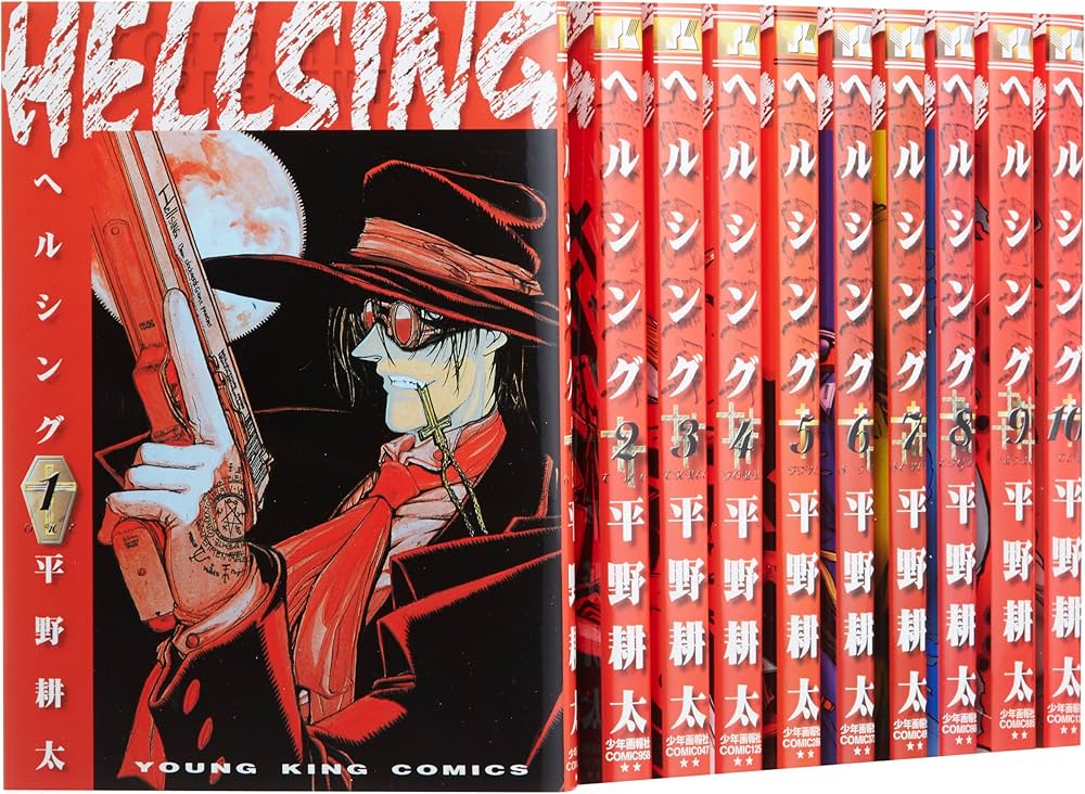 HELLSING 全10巻 完結セット (ヤングキングコミックス) | 平野 耕太