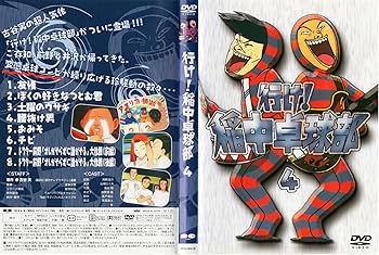 Amazon.co.jp: 行け!稲中卓球部 DVDパーフェクトコレクション : 岡野