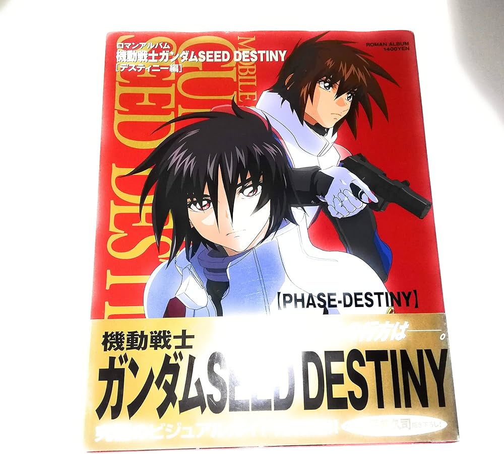 Amazon.co.jp: 機動戦士ガンダムSEED DESTINY ~ディスティニー編~ : 本